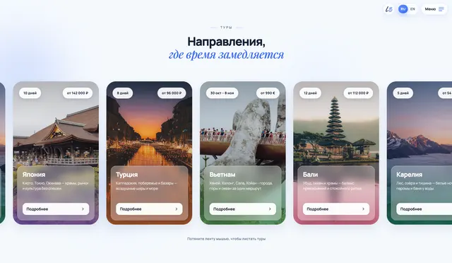 «LILY BEYOND» — двуязычный сайт турлидера с CMS-админкой и приватной аналитикой — фото 2