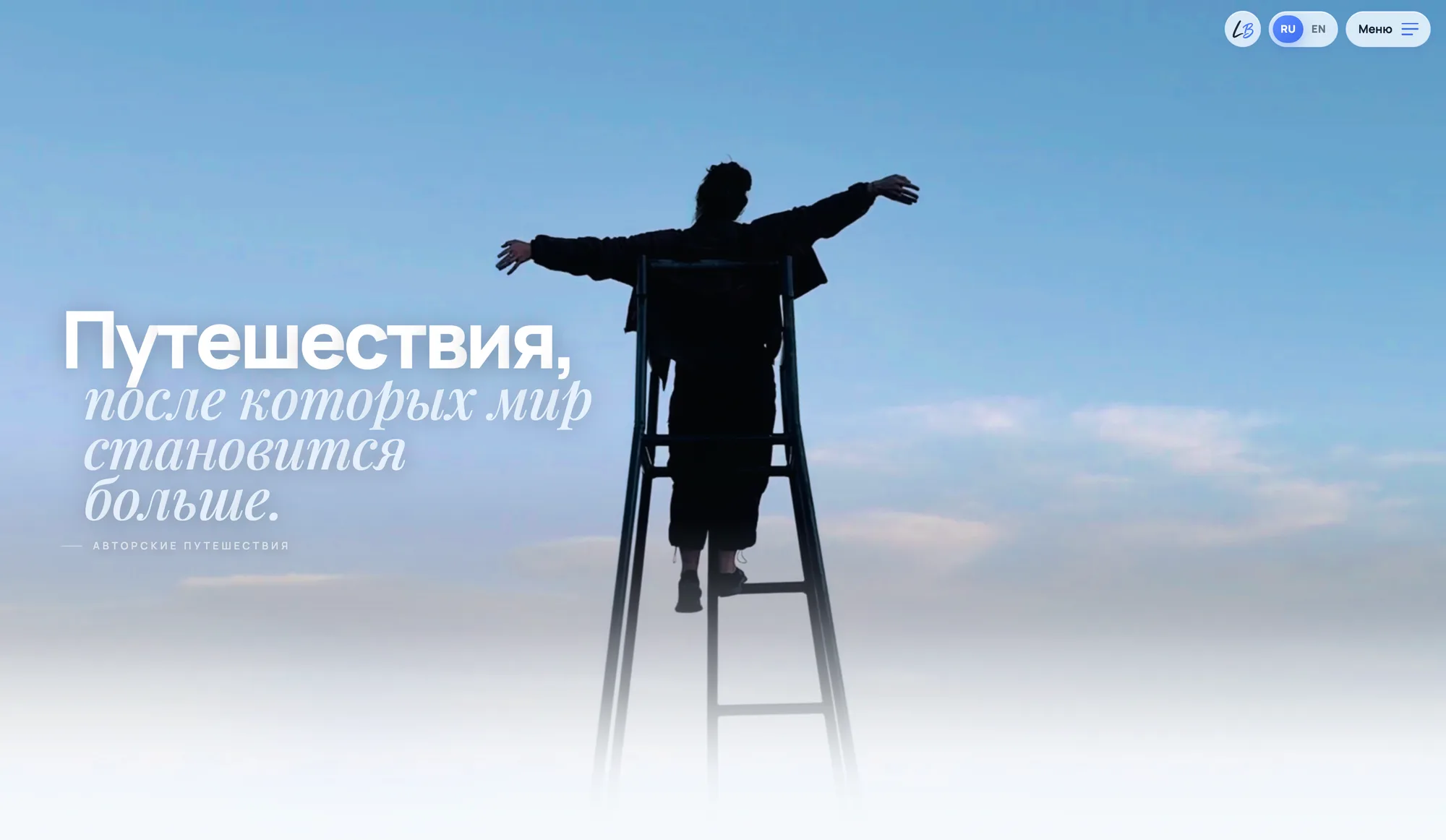 «LILY BEYOND» — двуязычный сайт турлидера с CMS-админкой и приватной аналитикой — фото 1